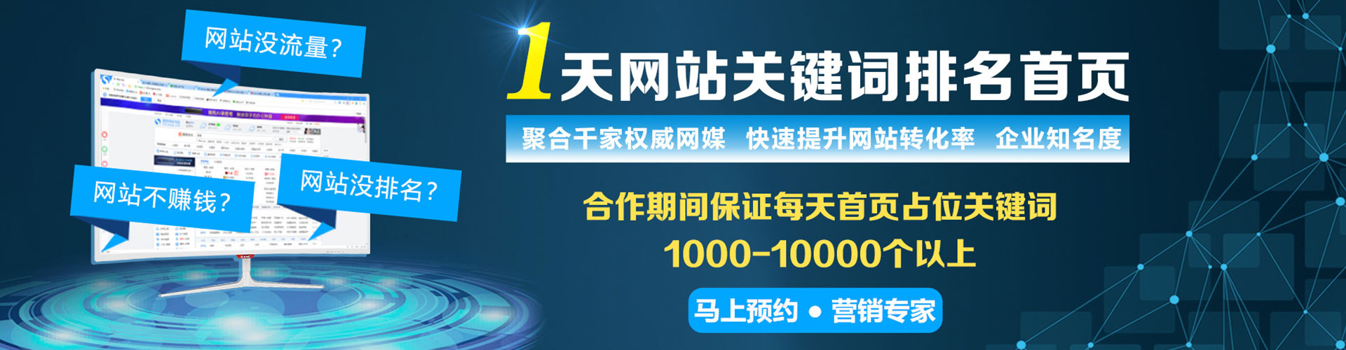 崂山竞价推广开户